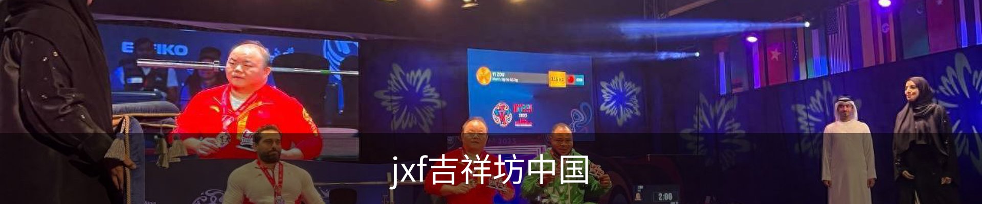 jxf吉祥坊·(中国)官方网站